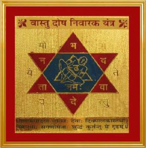 Vaastu Dosh Nivaran Yantra